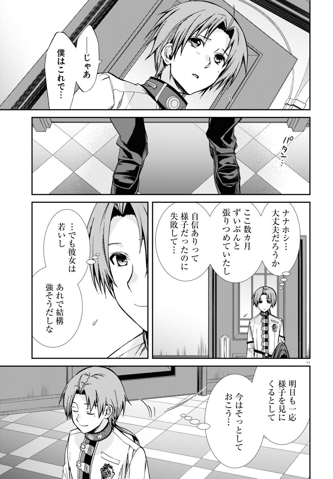無職転生 異世界行ったら本気だす Chap 84 - Next Chap 85