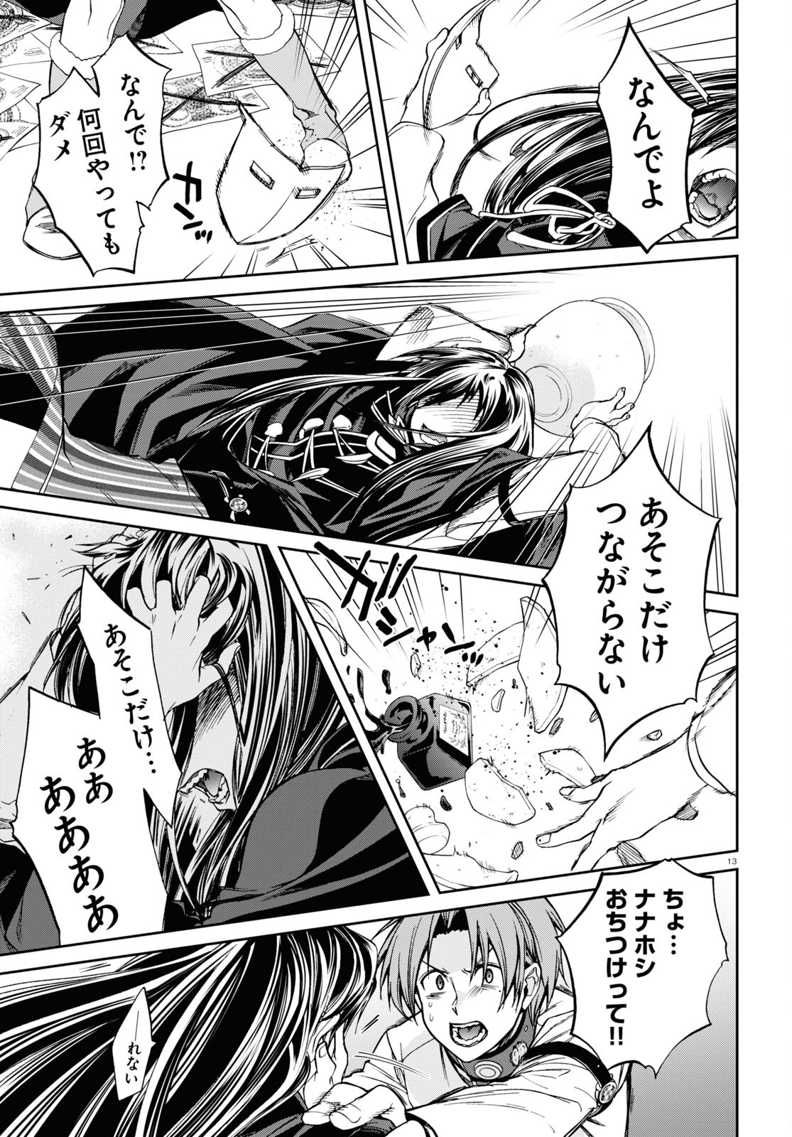 無職転生 異世界行ったら本気だす Chap 84 - Next Chap 85