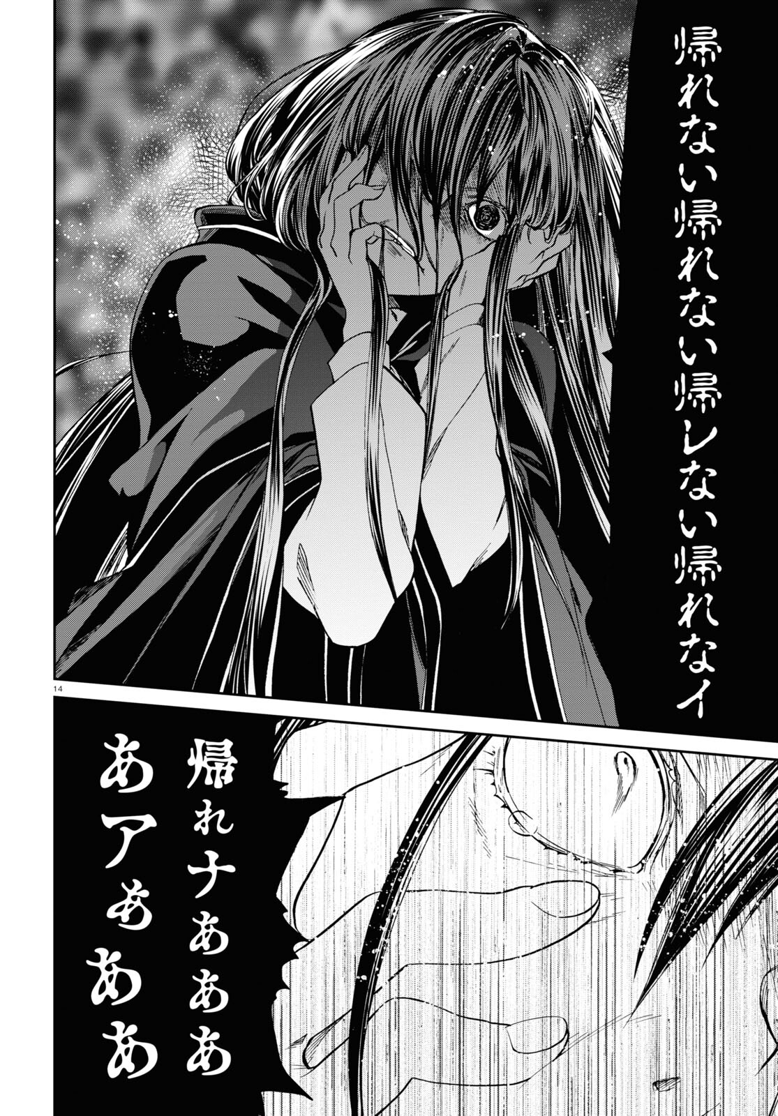 無職転生 異世界行ったら本気だす Chap 84 - Next Chap 85