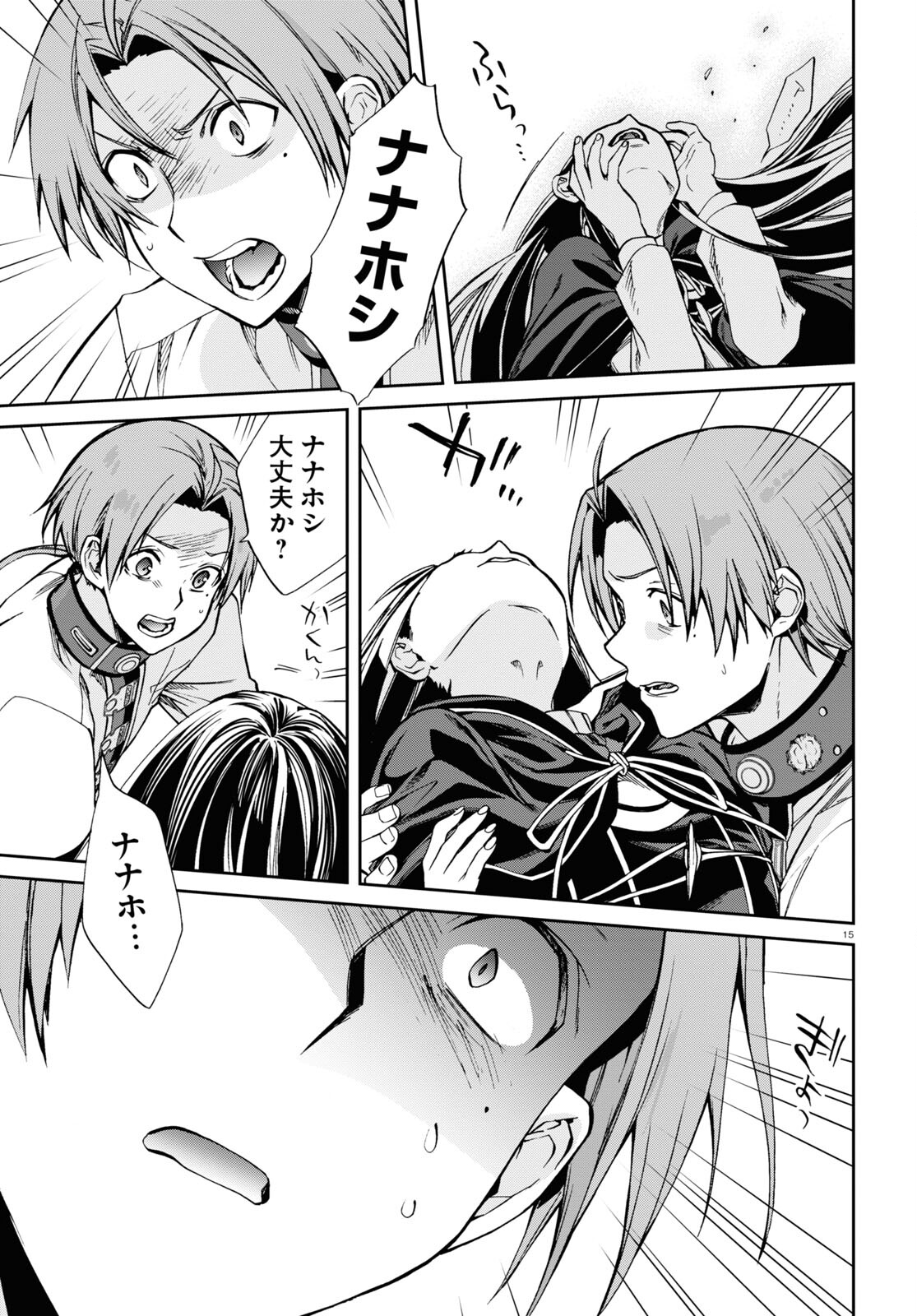 無職転生 異世界行ったら本気だす Chap 84 - Next Chap 85