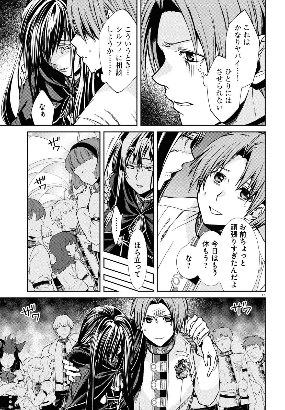 無職転生 異世界行ったら本気だす Chap 84 - Next Chap 85