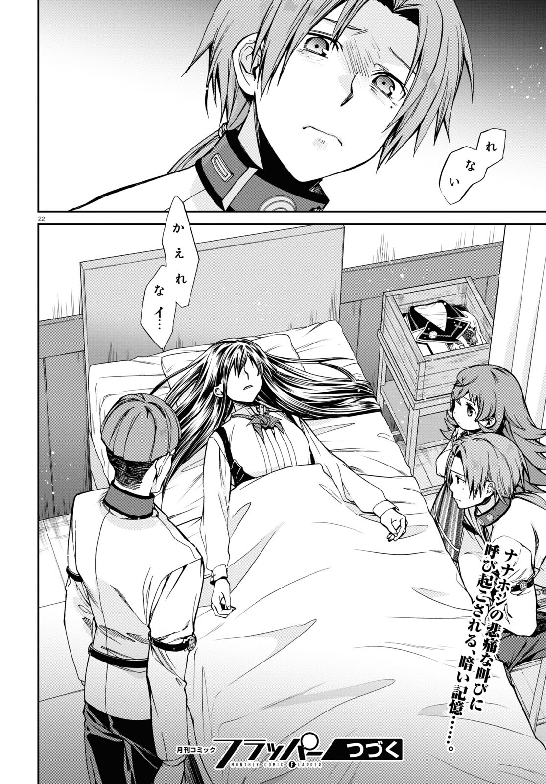 無職転生 異世界行ったら本気だす Chap 84 - Next Chap 85