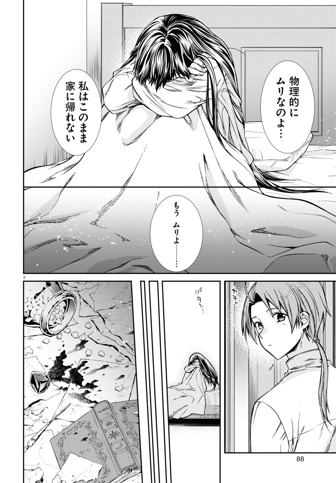 無職転生 異世界行ったら本気だす Chap 85 - Next Chap 86