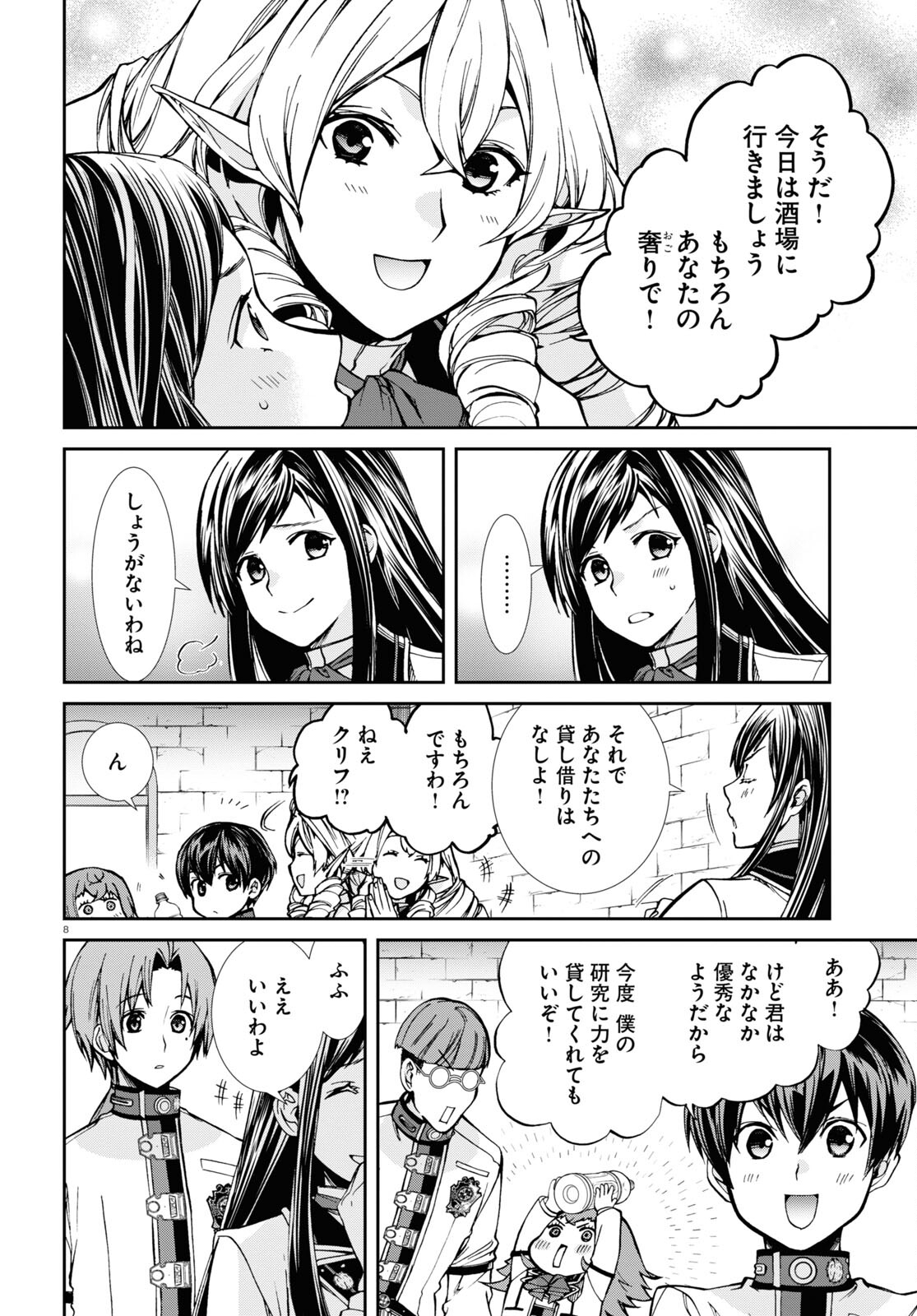 無職転生 異世界行ったら本気だす Chap 86 - Next Chap 87
