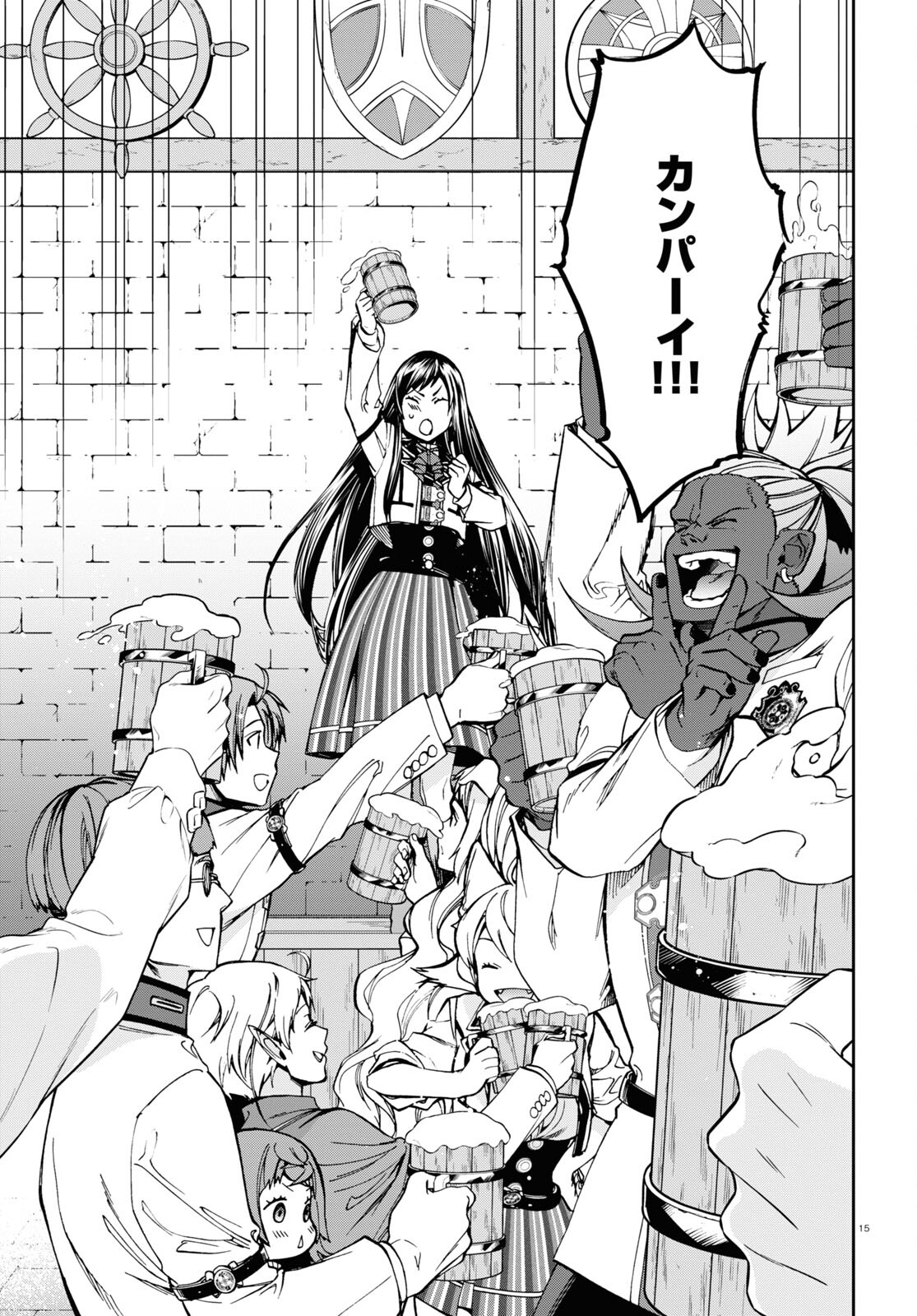 無職転生 異世界行ったら本気だす Chap 86 - Next Chap 87