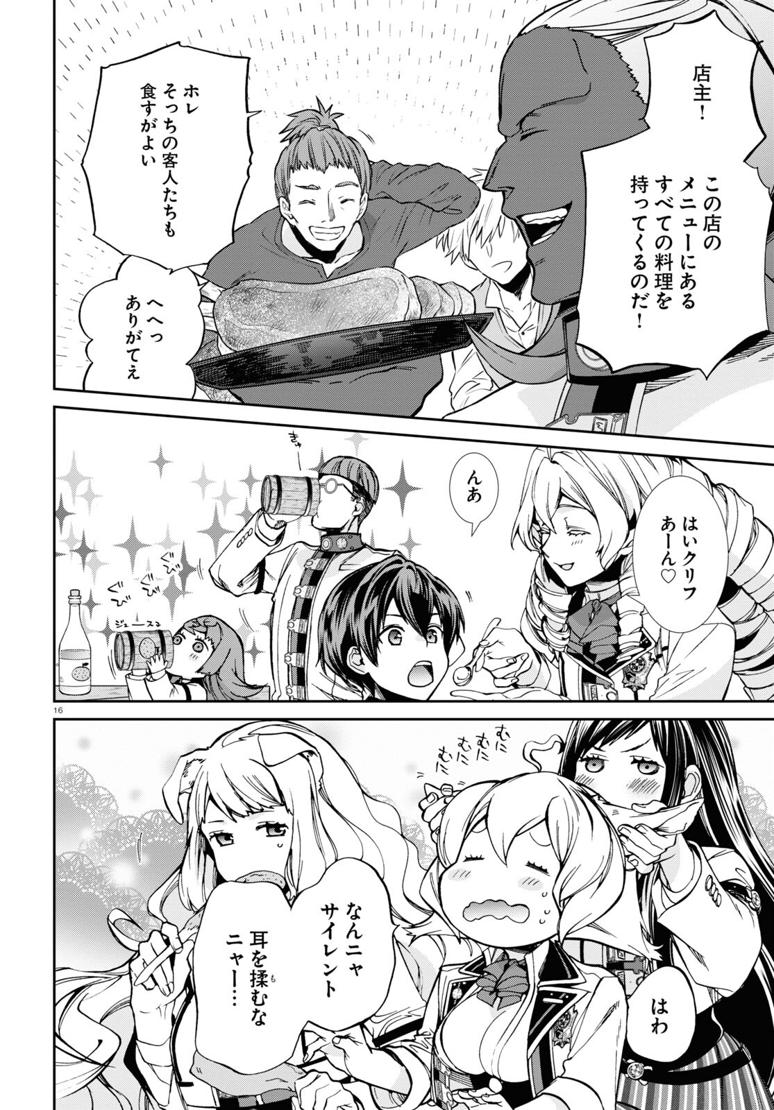 無職転生 異世界行ったら本気だす Chap 86 - Next Chap 87