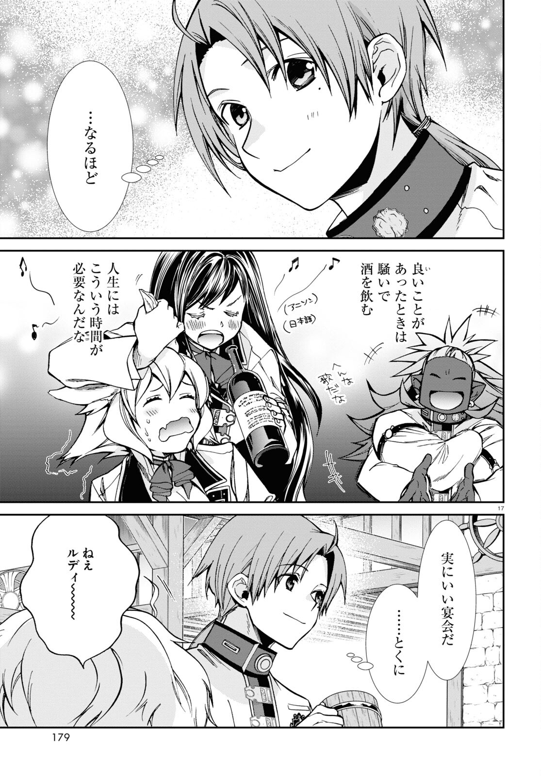 無職転生 異世界行ったら本気だす Chap 86 - Next Chap 87