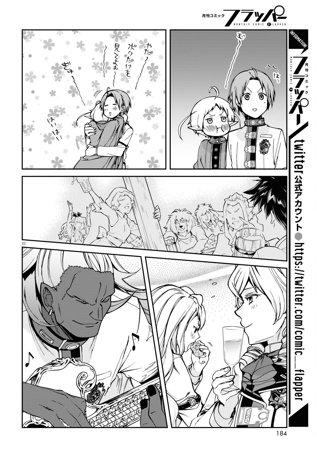 無職転生 異世界行ったら本気だす Chap 86 - Next Chap 87