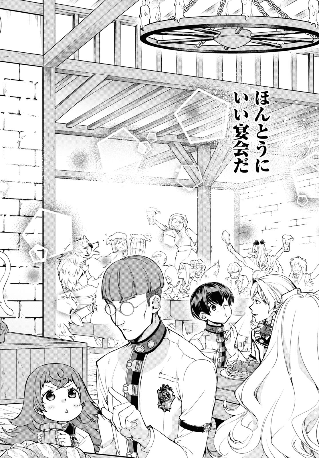 無職転生 異世界行ったら本気だす Chap 86 - Next Chap 87