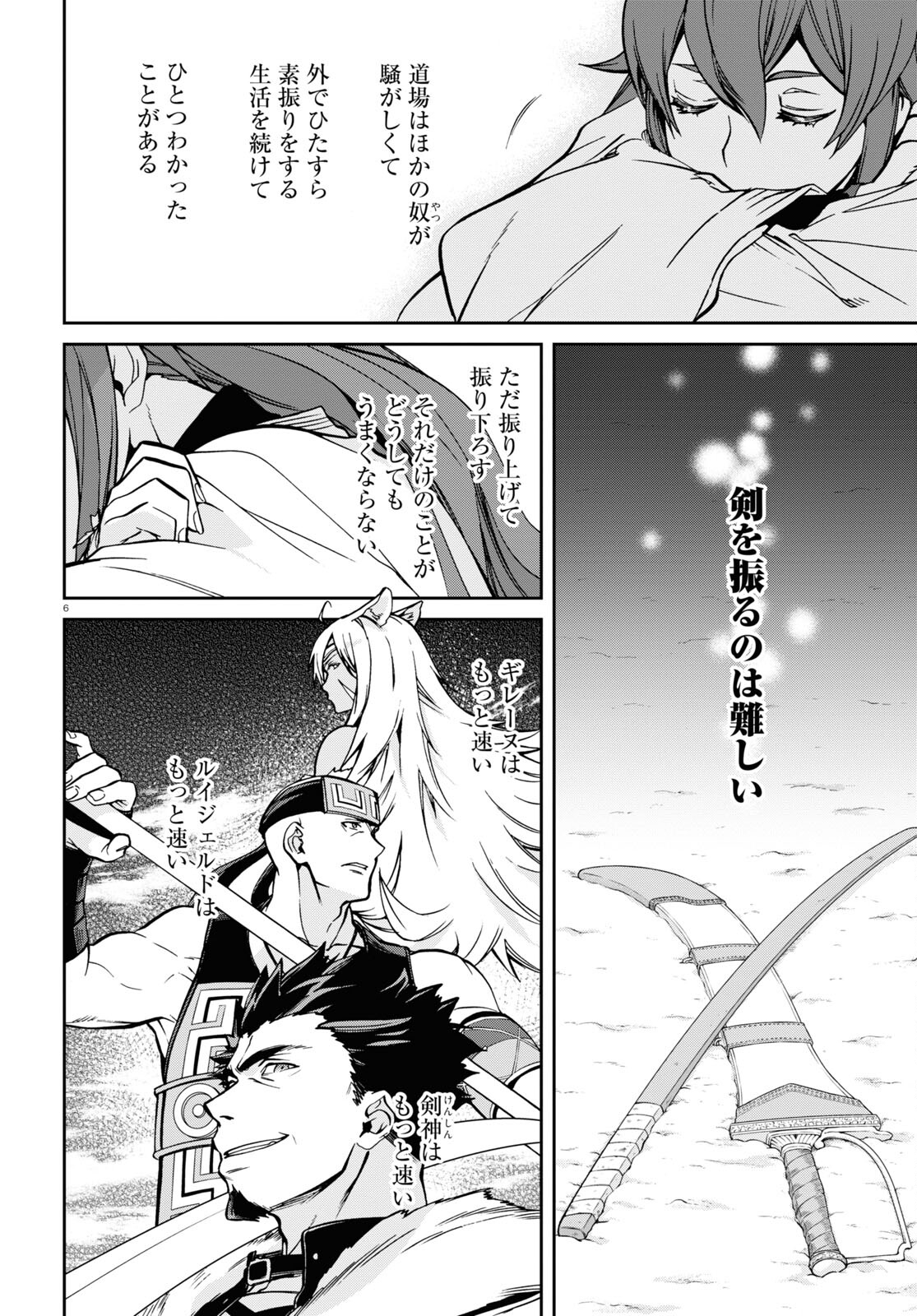 無職転生 異世界行ったら本気だす Chap 88 - Next Chap 89