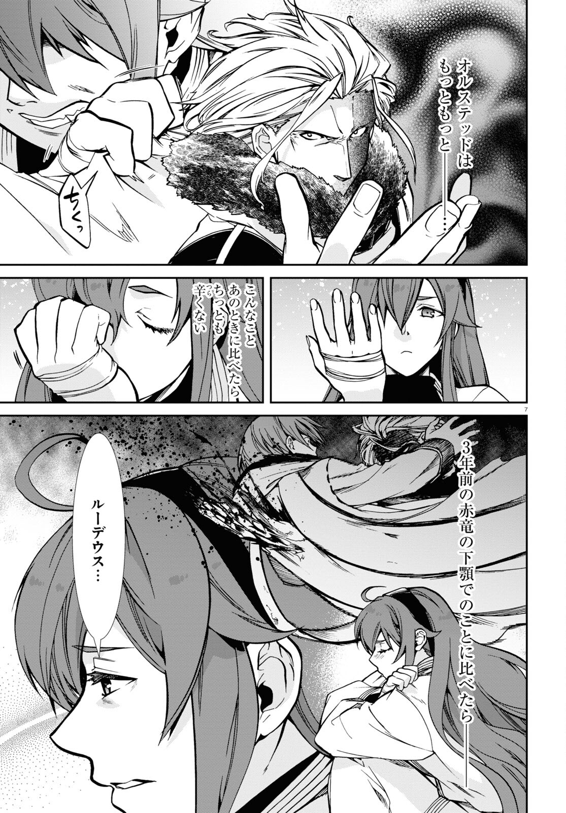 無職転生 異世界行ったら本気だす Chap 88 - Next Chap 89