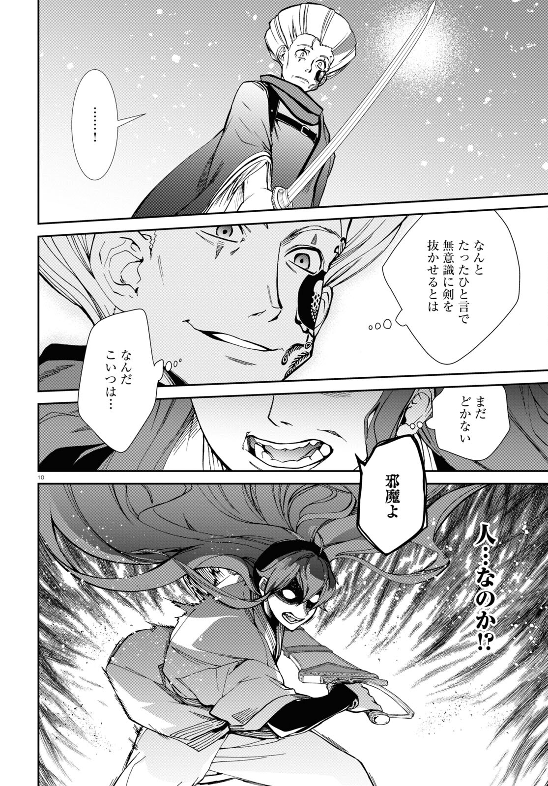 無職転生 異世界行ったら本気だす Chap 88 - Next Chap 89