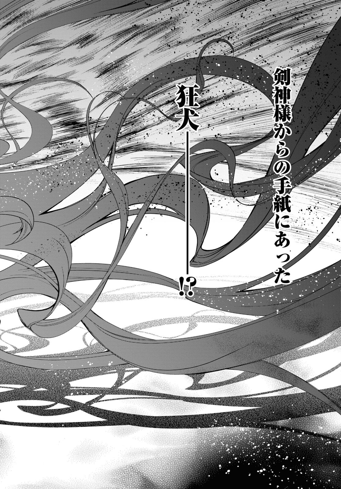 無職転生 異世界行ったら本気だす Chap 88 - Next Chap 89