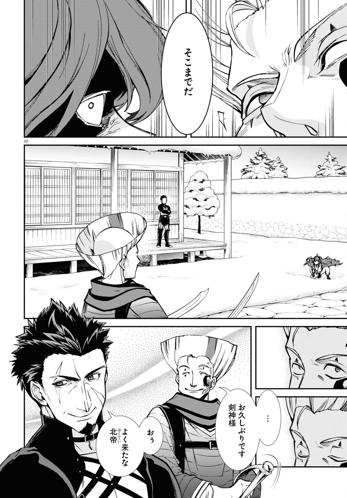 無職転生 異世界行ったら本気だす Chap 88 - Next Chap 89