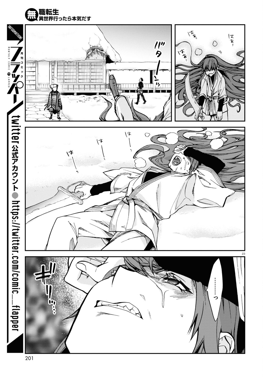 無職転生 異世界行ったら本気だす Chap 88 - Next Chap 89