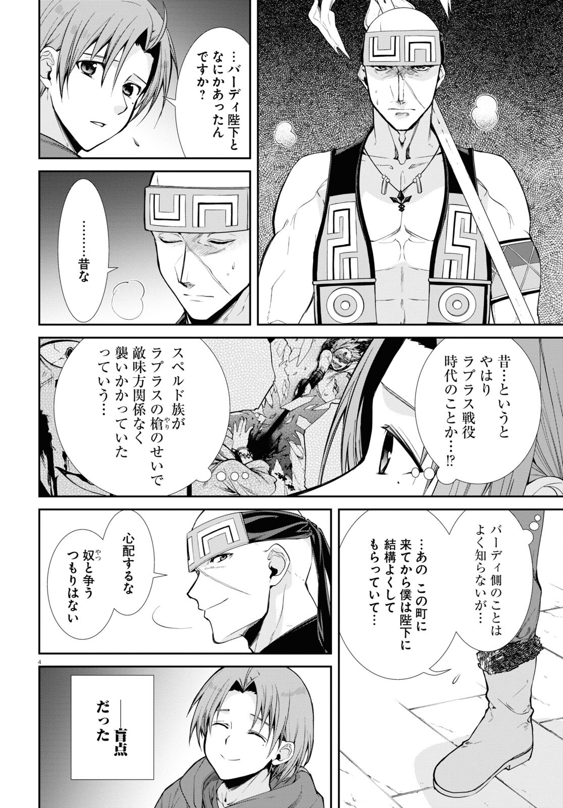 無職転生 異世界行ったら本気だす Chap 89 - Next Chap 90