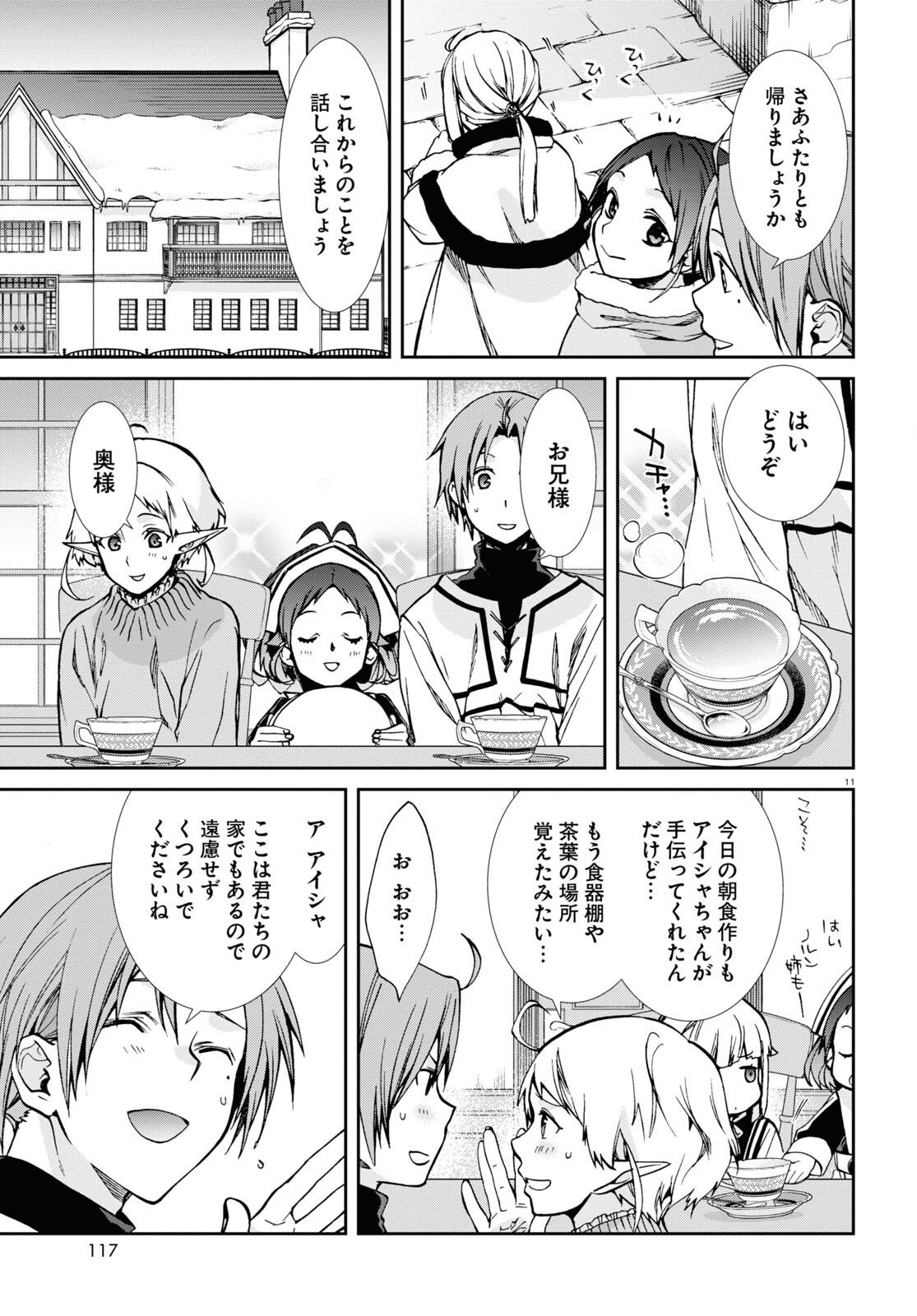 無職転生 異世界行ったら本気だす Chap 89 - Next Chap 90