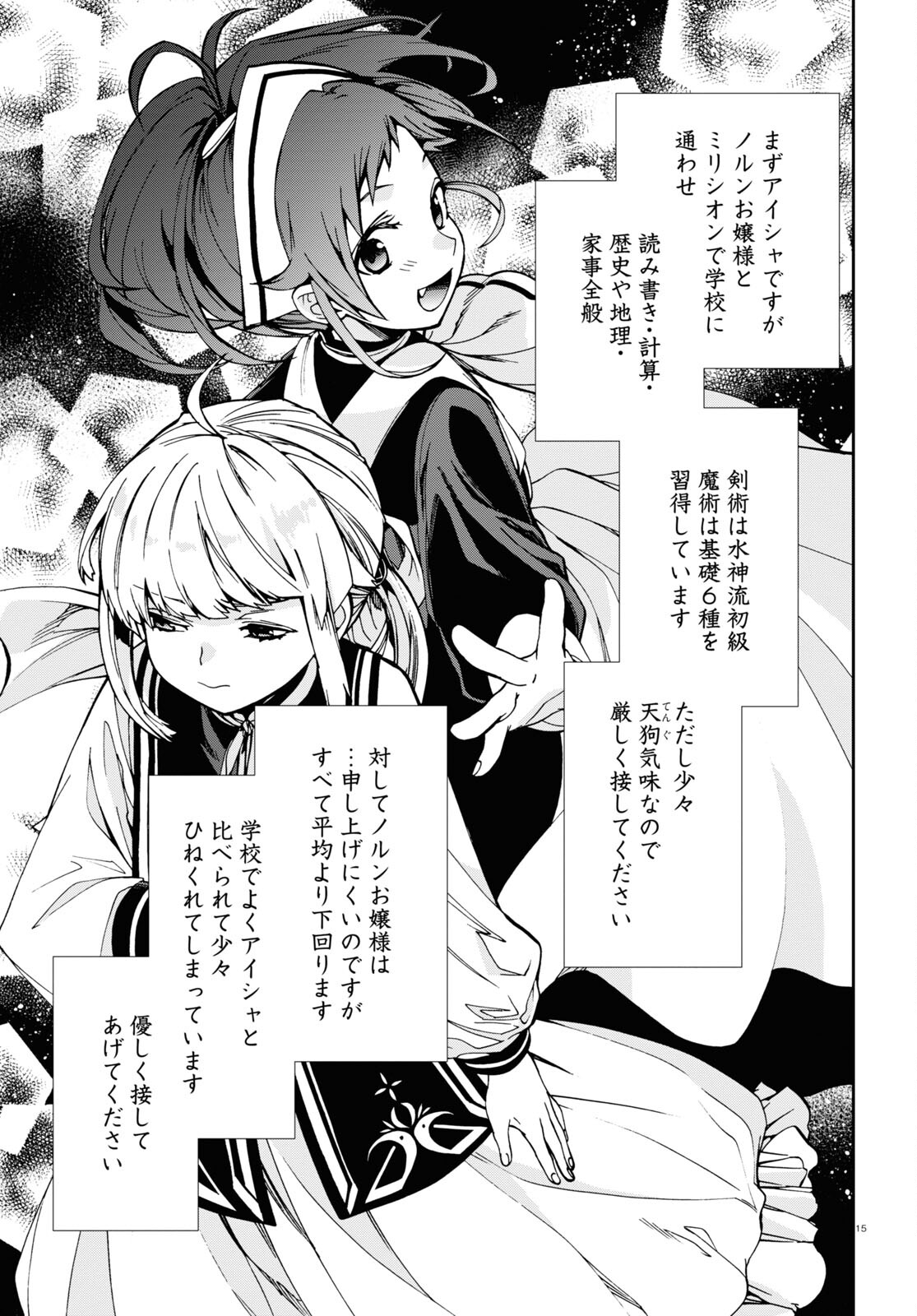 無職転生 異世界行ったら本気だす Chap 89 - Next Chap 90