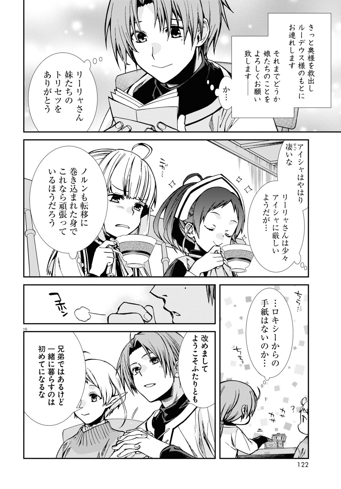 無職転生 異世界行ったら本気だす Chap 89 - Next Chap 90