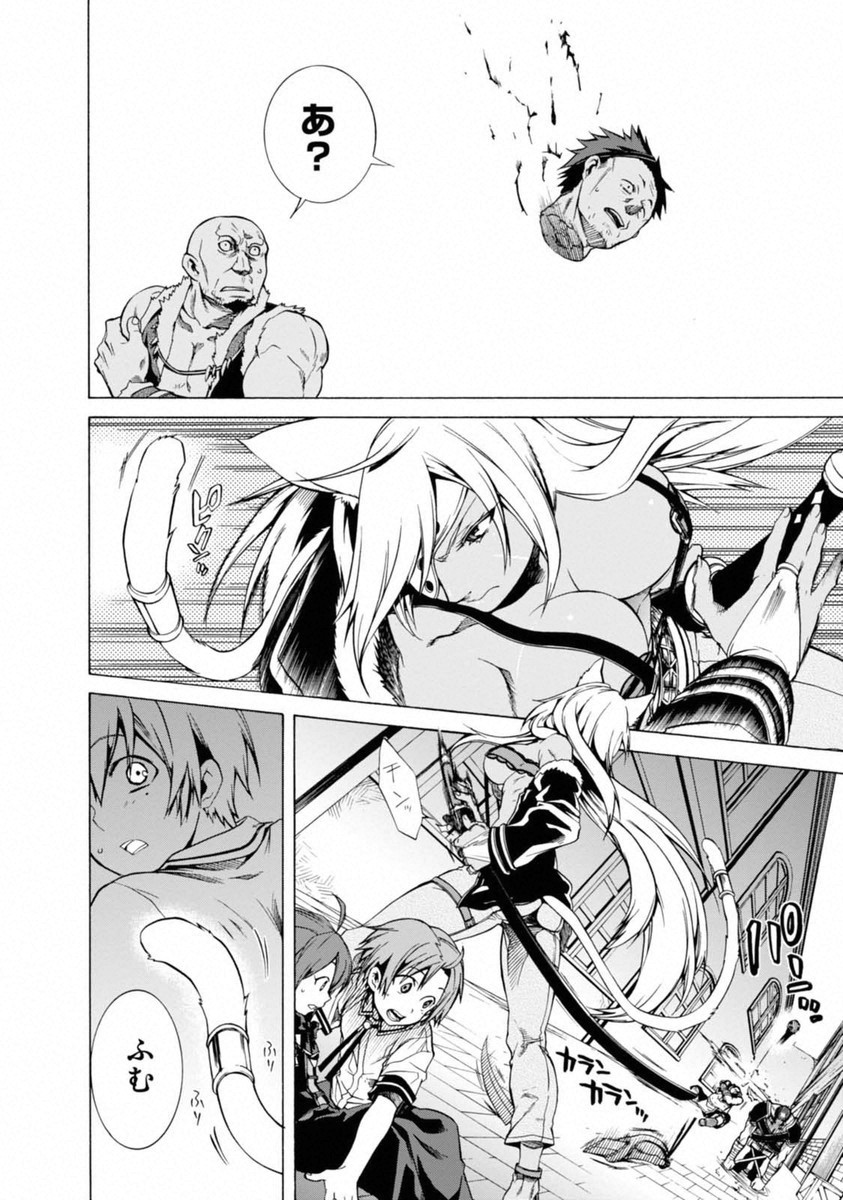 無職転生 異世界行ったら本気だす Chap 8 - Next Chap 9