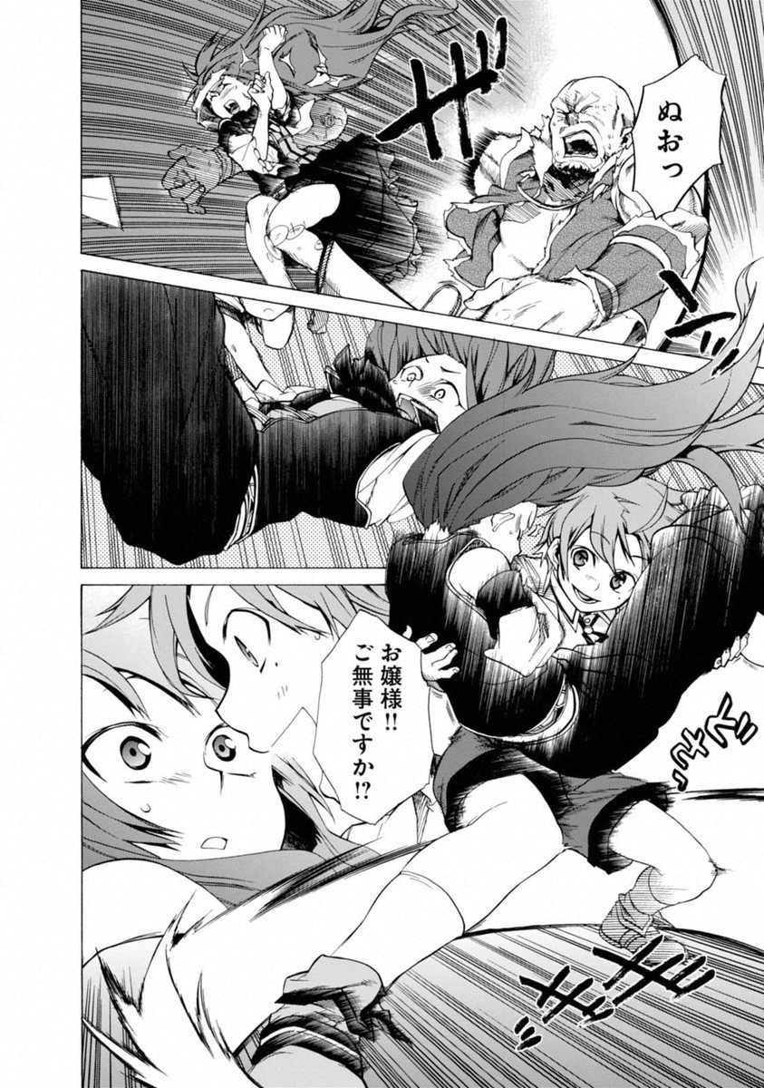 無職転生 異世界行ったら本気だす Chap 8 - Next Chap 9