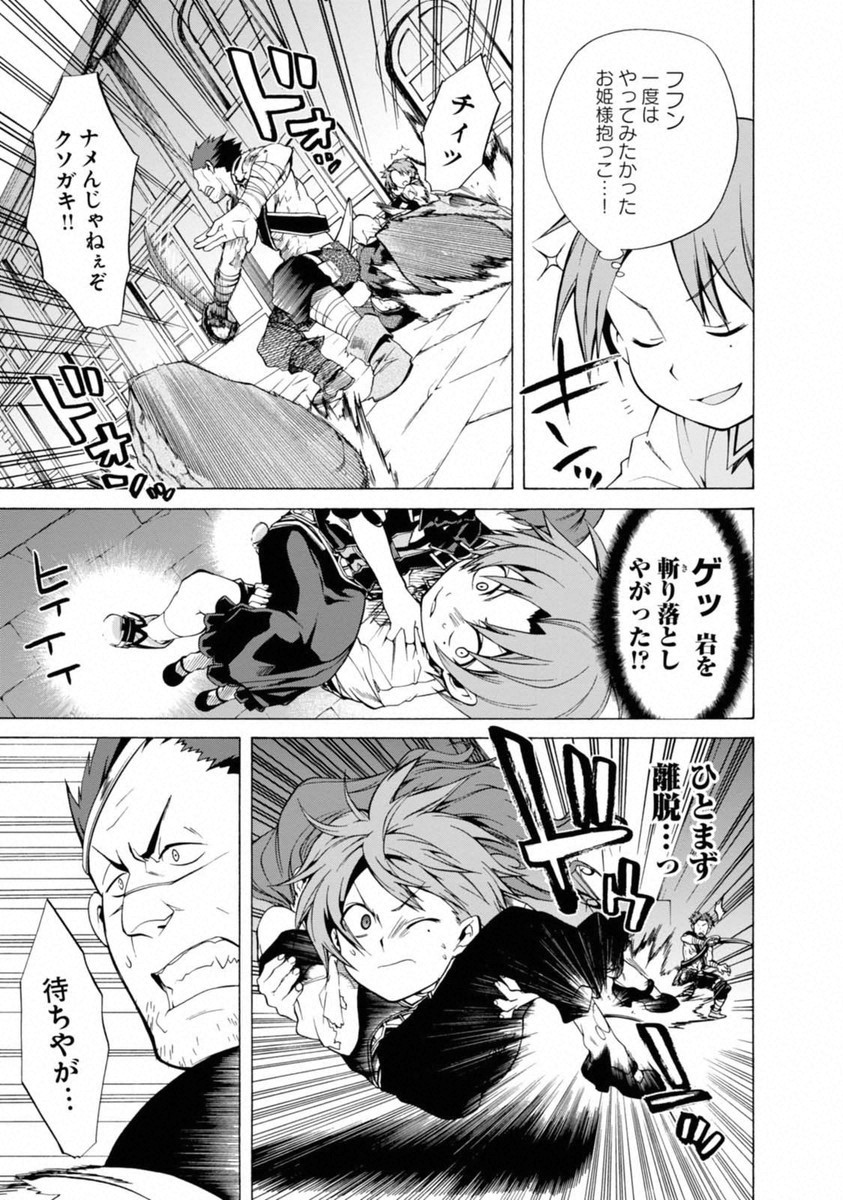 無職転生 異世界行ったら本気だす Chap 8 - Next Chap 9