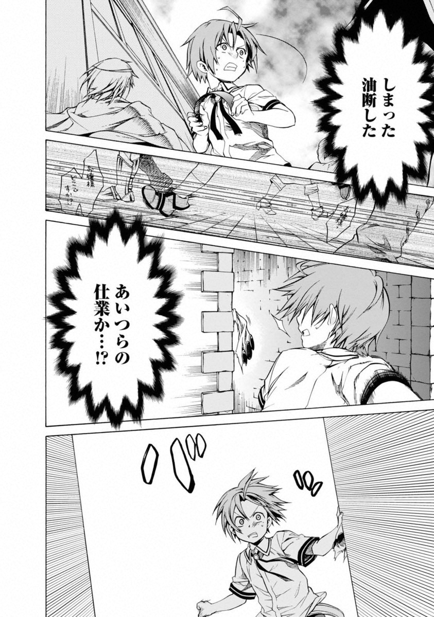 無職転生 異世界行ったら本気だす Chap 8 - Next Chap 9