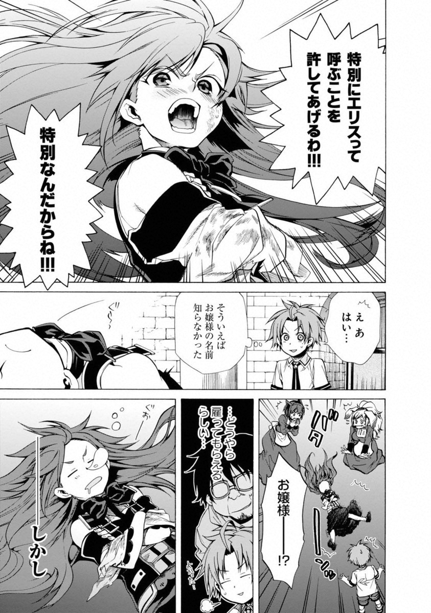 無職転生 異世界行ったら本気だす Chap 8 - Next Chap 9