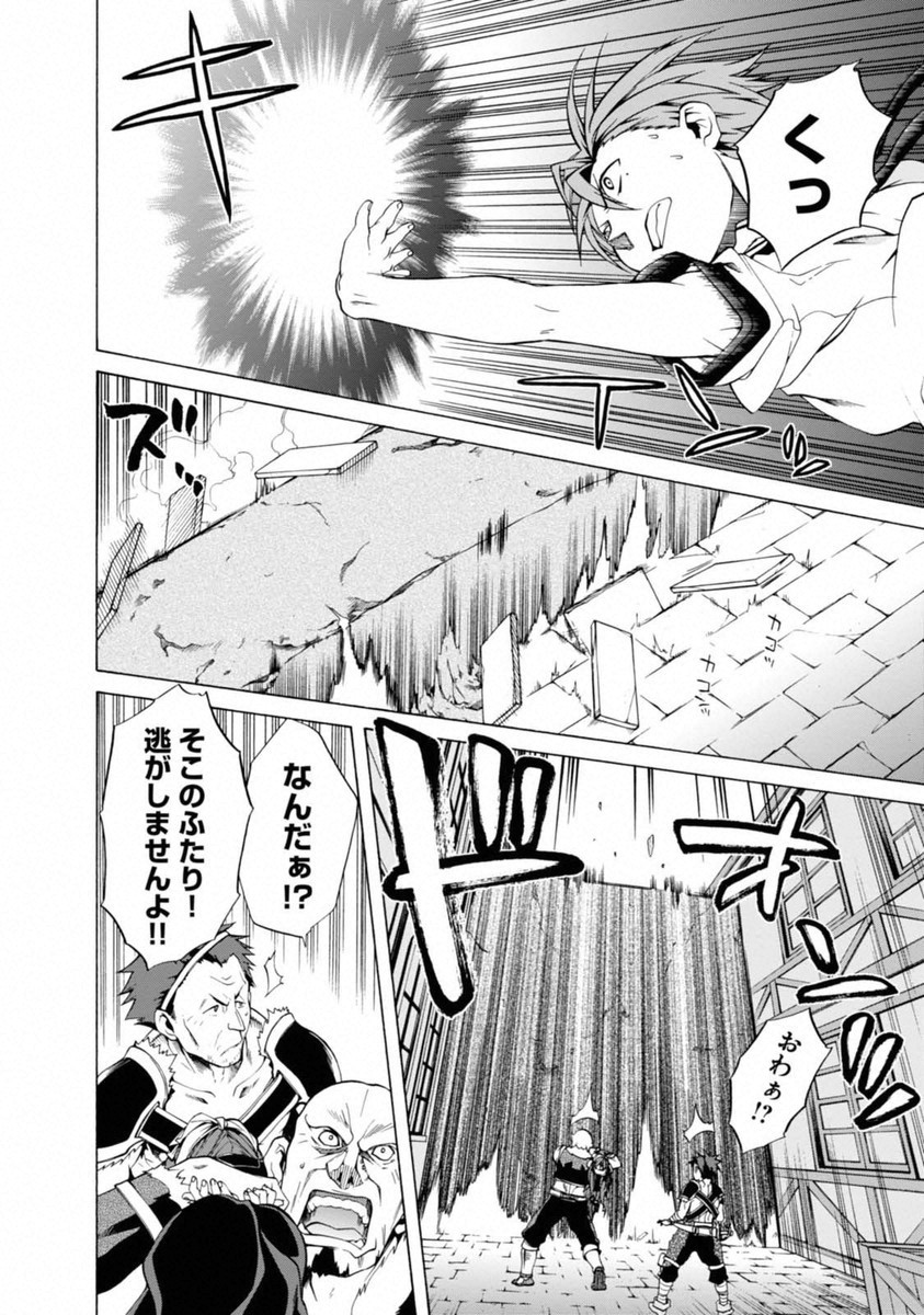 無職転生 異世界行ったら本気だす Chap 8 - Next Chap 9