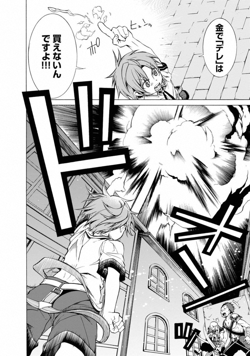 無職転生 異世界行ったら本気だす Chap 8 - Next Chap 9