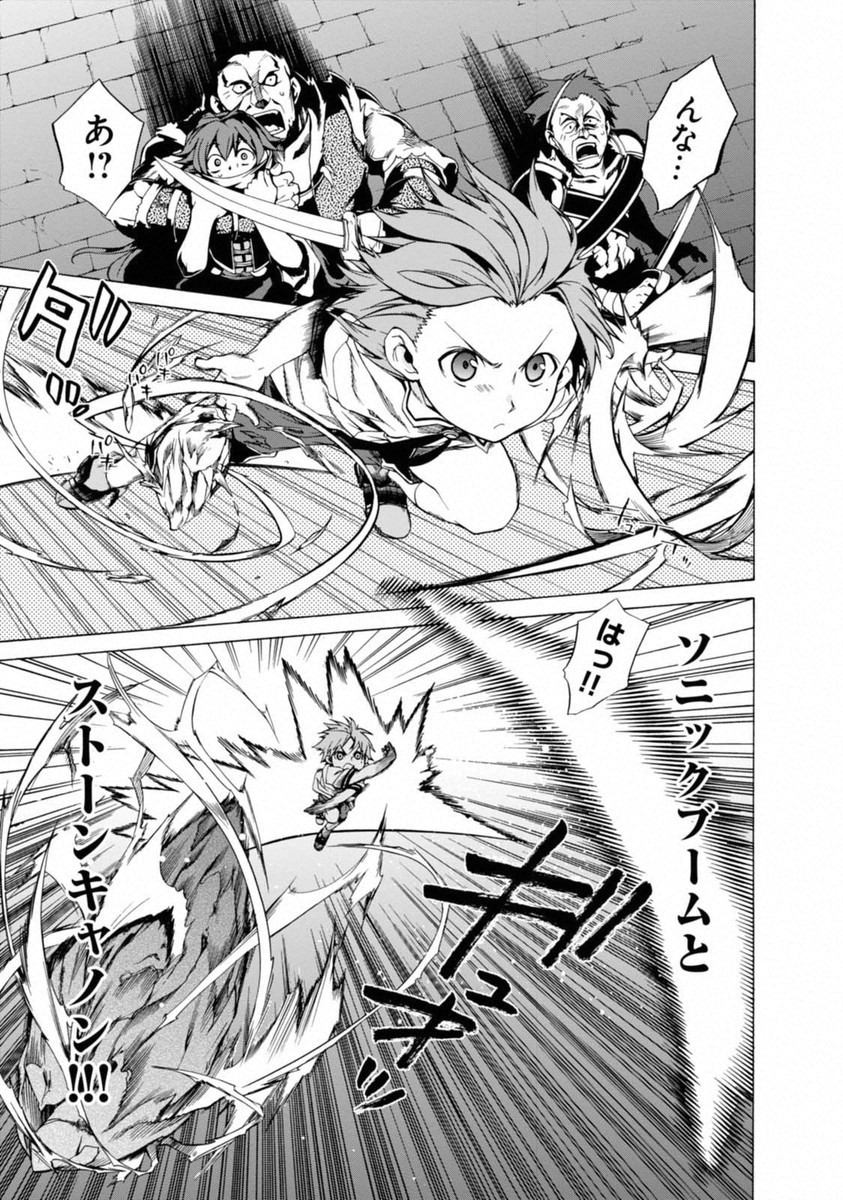 無職転生 異世界行ったら本気だす Chap 8 - Next Chap 9