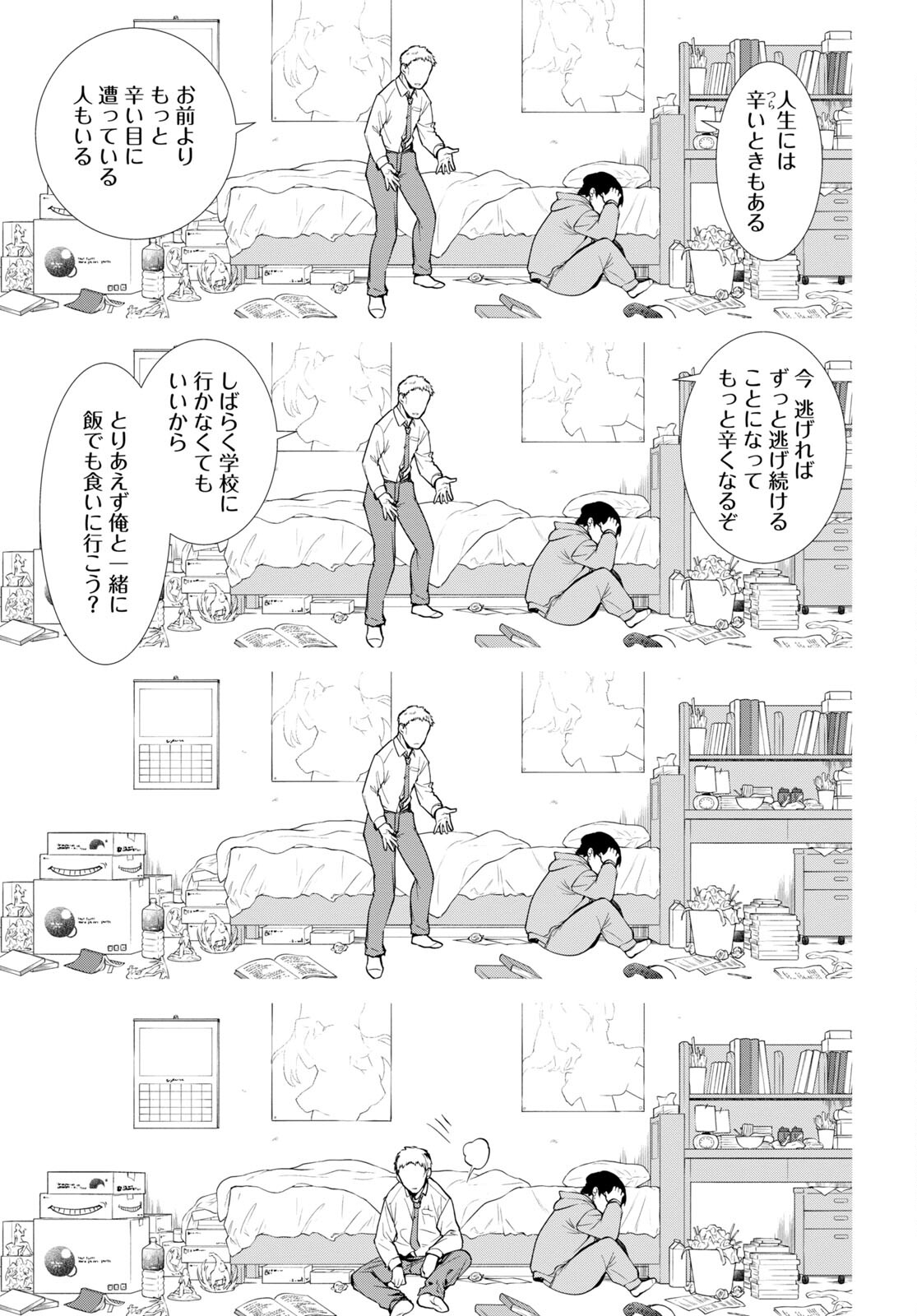 無職転生 異世界行ったら本気だす Chap 93 - Next Chap 94