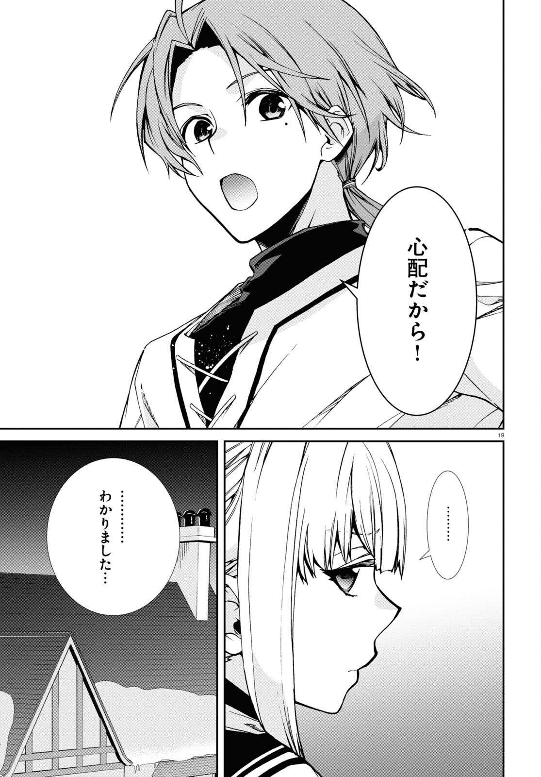 無職転生 異世界行ったら本気だす Chap 90 - Next Chap 91