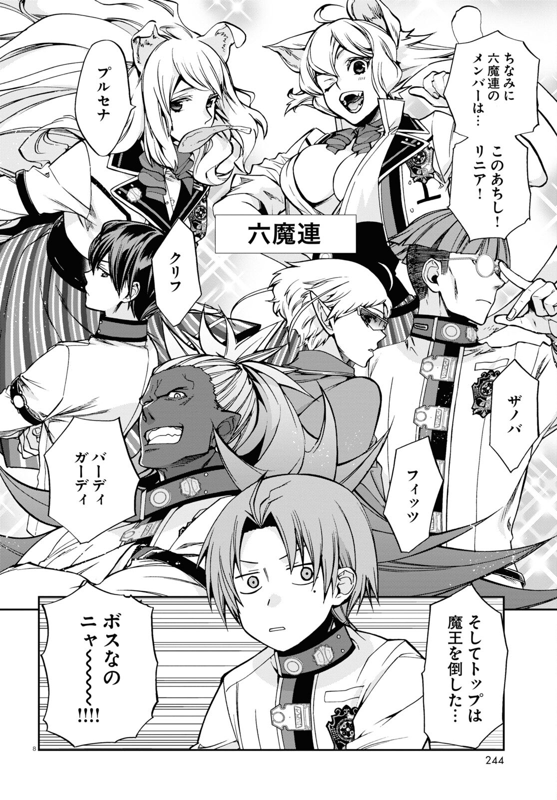 無職転生 異世界行ったら本気だす Chap 91 - Next Chap 92