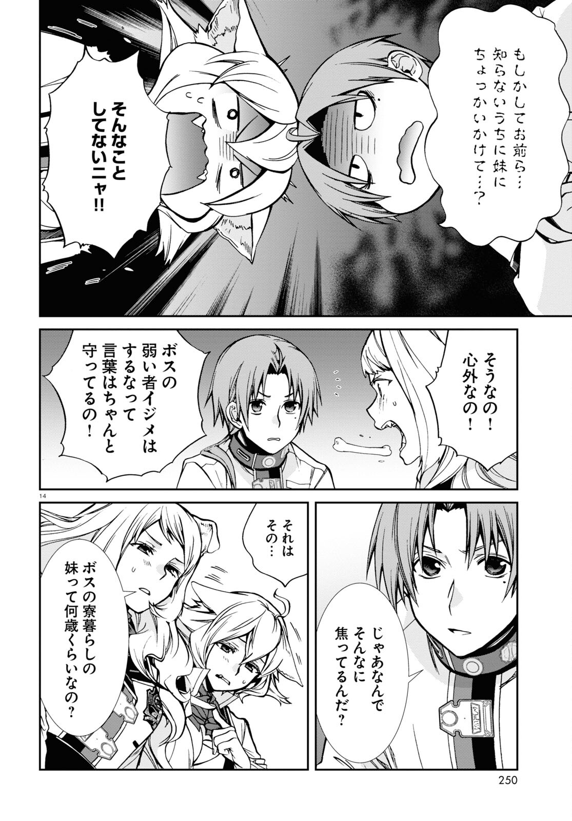 無職転生 異世界行ったら本気だす Chap 91 - Next Chap 92