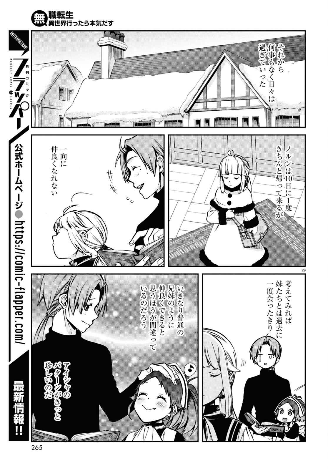 無職転生 異世界行ったら本気だす Chap 91 - Next Chap 92