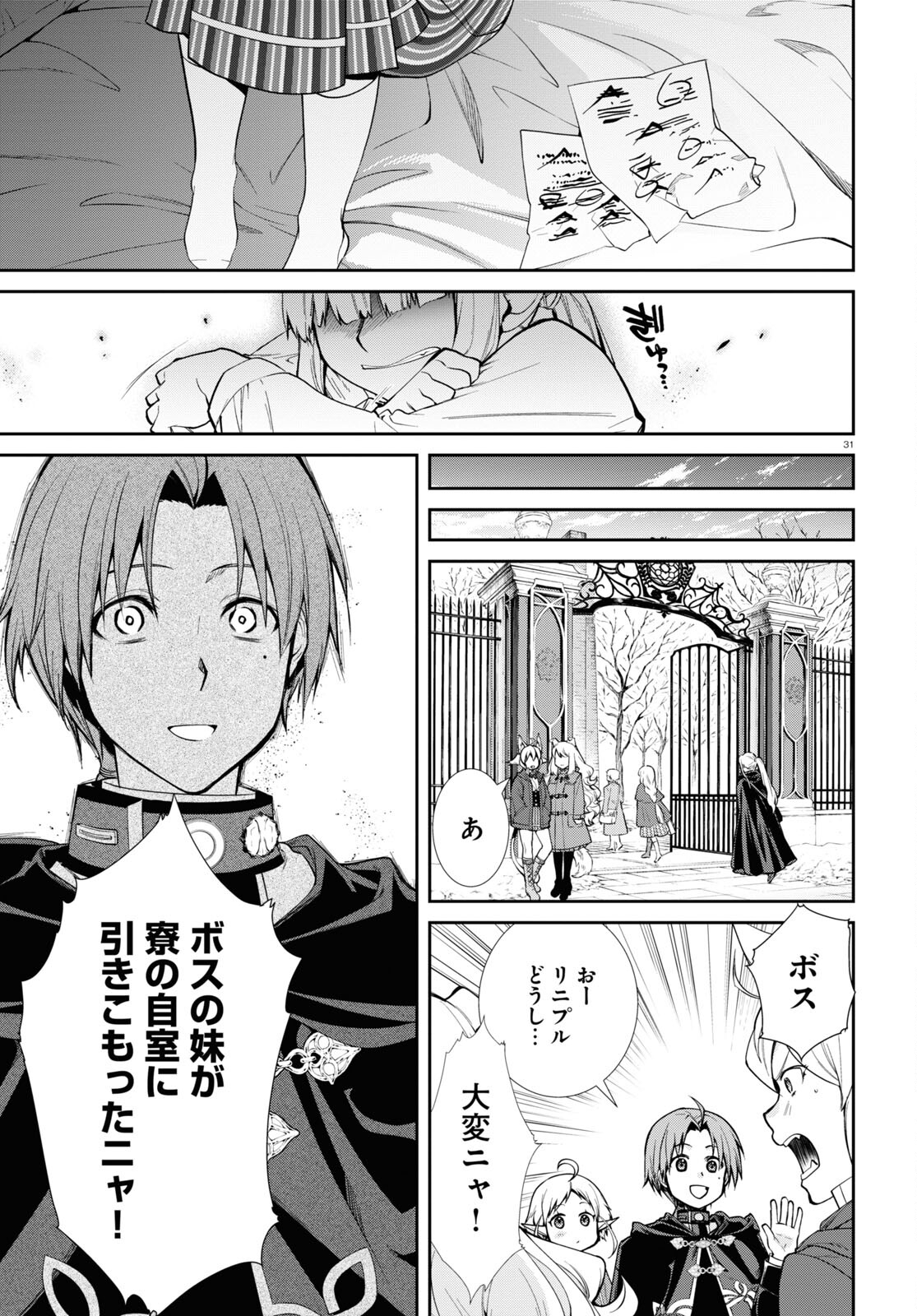 無職転生 異世界行ったら本気だす Chap 91 - Next Chap 92