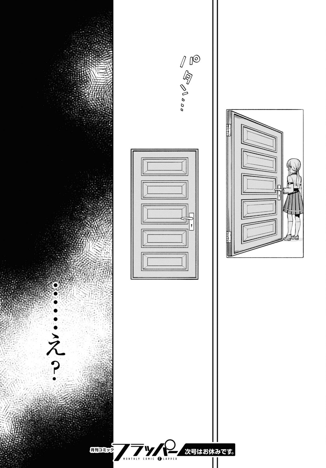無職転生 異世界行ったら本気だす Chap 91 - Next Chap 92