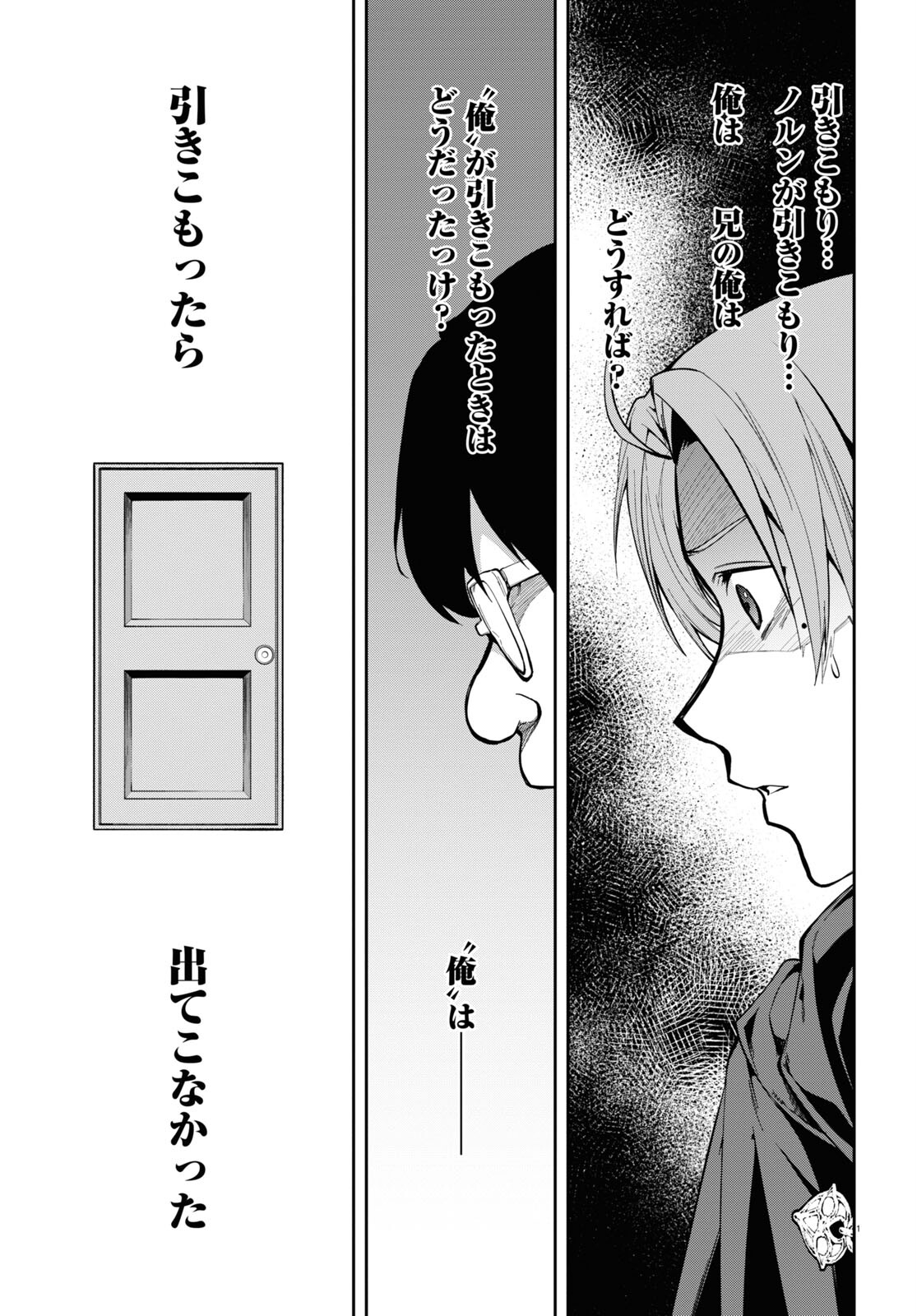 無職転生 異世界行ったら本気だす Chap 92 - Next Chap 93