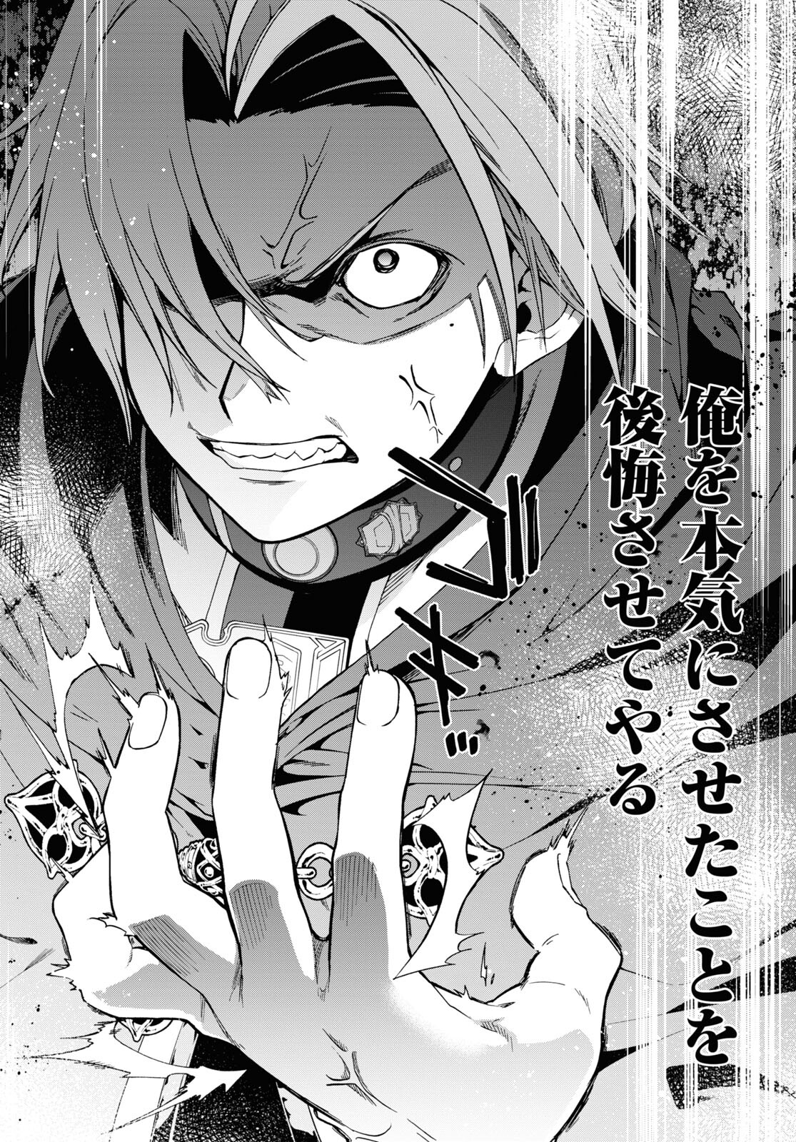 無職転生 異世界行ったら本気だす Chap 92 - Next Chap 93