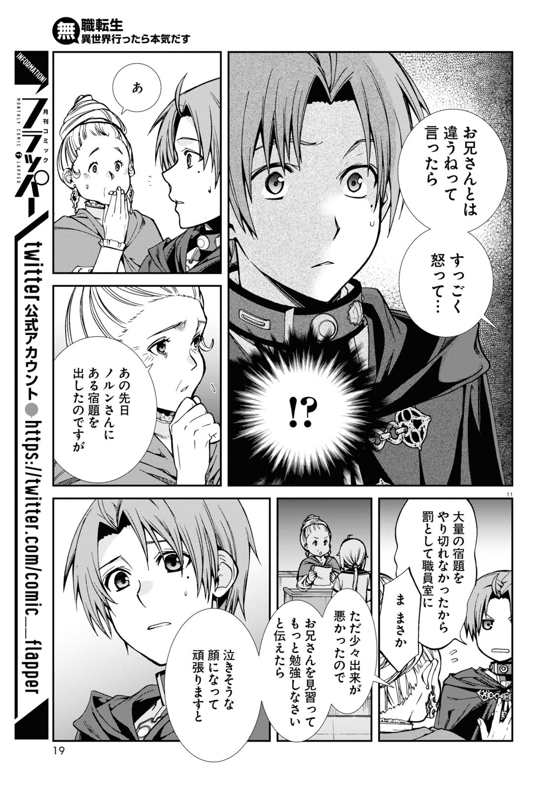 無職転生 異世界行ったら本気だす Chap 92 - Next Chap 93