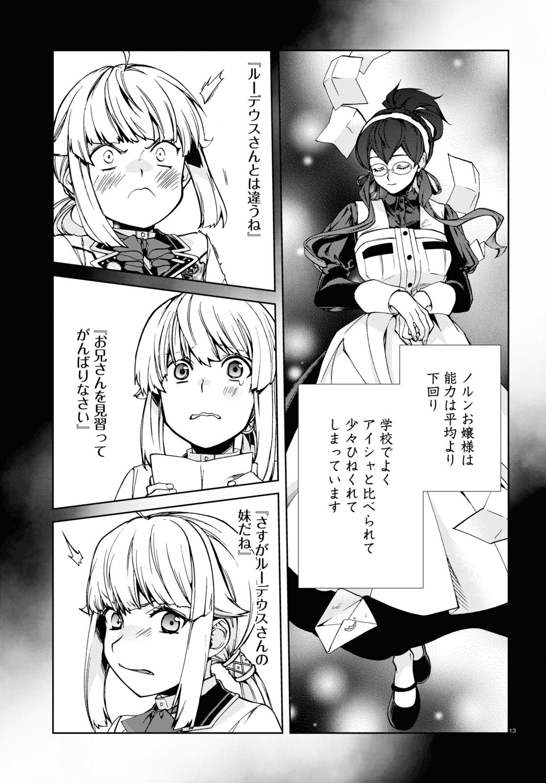 無職転生 異世界行ったら本気だす Chap 92 - Next Chap 93