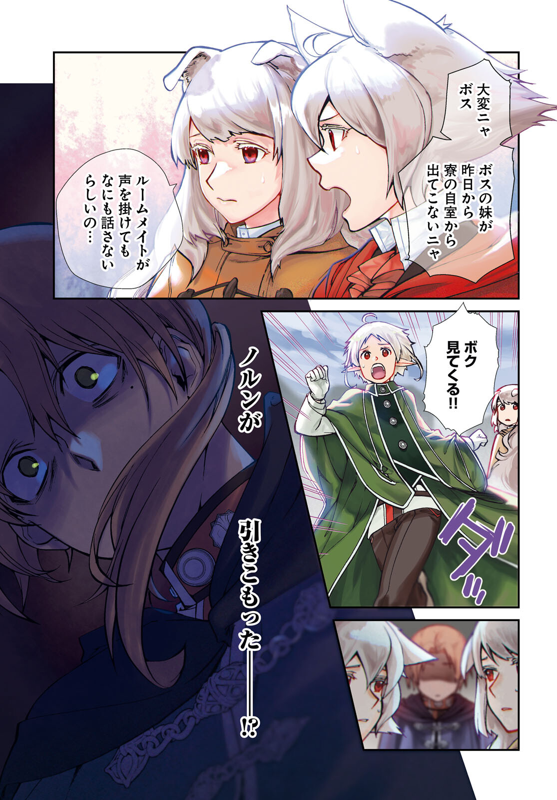 無職転生 異世界行ったら本気だす Chap 92 - Next Chap 93