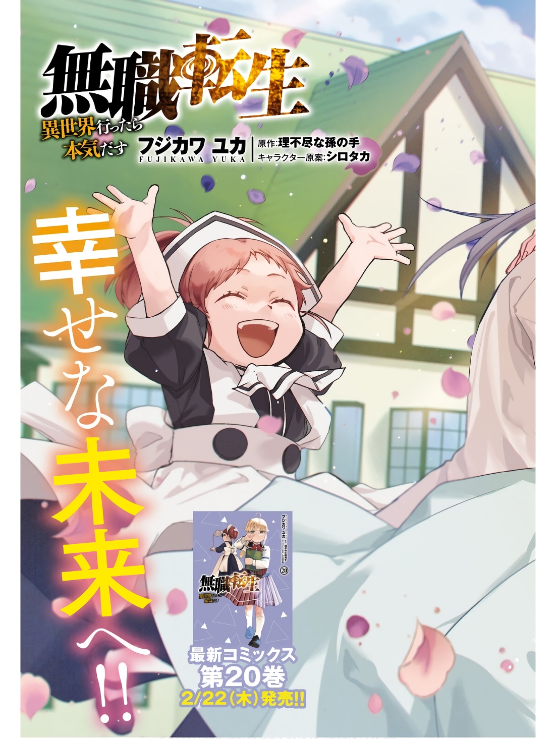 無職転生 異世界行ったら本気だす Chap 97 - Next Chap 98