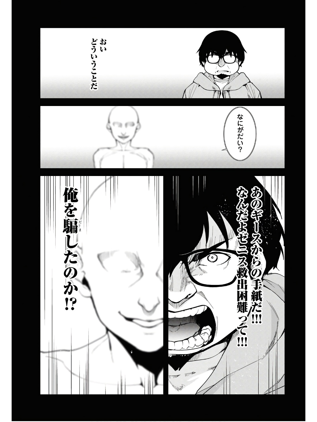 無職転生 異世界行ったら本気だす Chap 97 - Next Chap 98