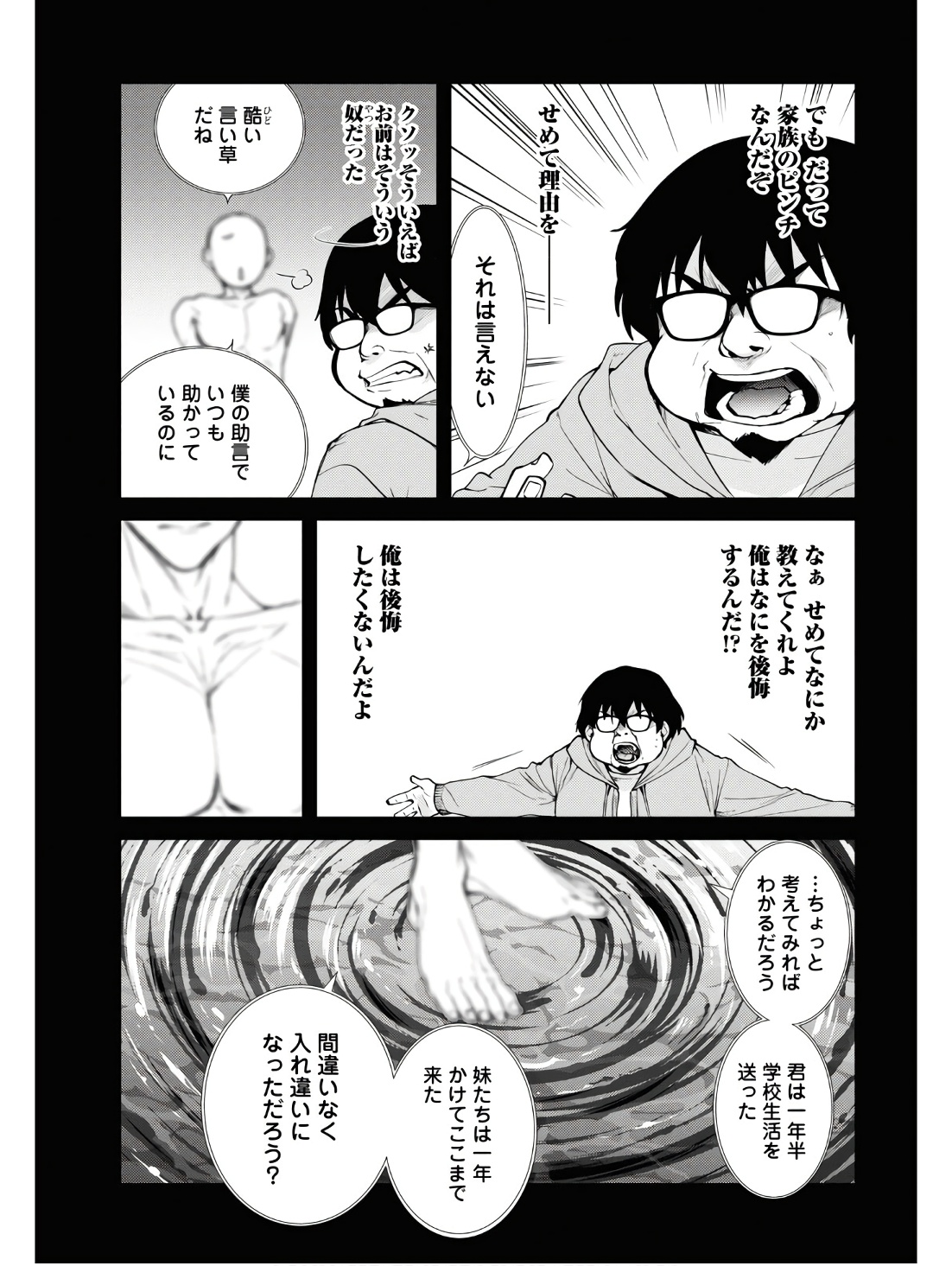 無職転生 異世界行ったら本気だす Chap 97 - Next Chap 98