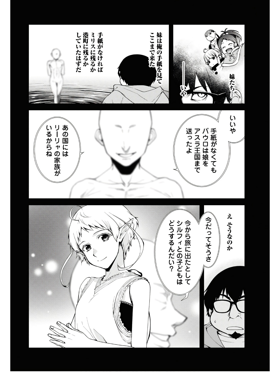 無職転生 異世界行ったら本気だす Chap 97 - Next Chap 98
