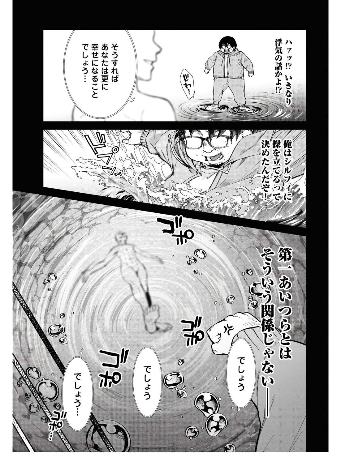 無職転生 異世界行ったら本気だす Chap 97 - Next Chap 98