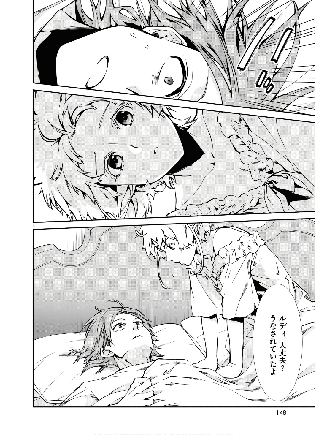 無職転生 異世界行ったら本気だす Chap 97 - Next Chap 98