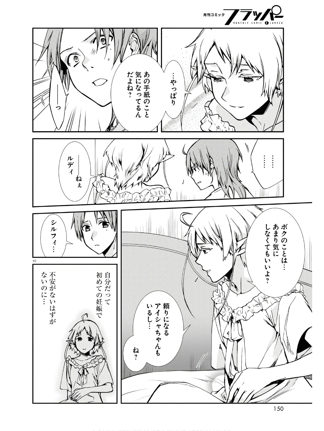 無職転生 異世界行ったら本気だす Chap 97 - Next Chap 98